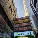 이마트24 동대문에비뉴점 | 동대문DDP 맛집 대화정 진짜해장국 가봤습니다