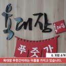 육대장 하늘도시점