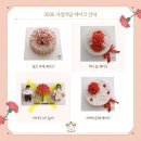 성남 어버이날 떡케이크 당일 주문 성공 후기