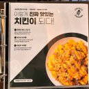 치킨파머스대전 - 서구 도산로 37-1 | 치킨파머스대전