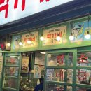 박가네집 | [내돈내산 찐맛집] 하대동고기집 박가네 소금구이에서 박가네세트 먹고 온 후기ㅣ껍데기, 슬러쉬가 공짜!