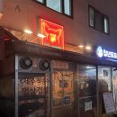대박pc | 등촌 염창 주민 맛집 [강모집] 후기 (웨이팅 방법 , 메뉴판 , 제주산 돼지)