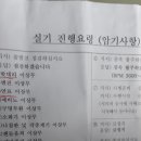 조종면허시험 면제교육 이미지