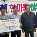 오산시호남연합회 이미지