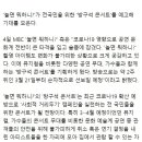 MBC '놀면 뭐하니?', 코로나19 극복 응원…'방구석 콘서트' 기획 이미지