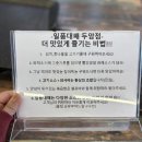 두암 | 두암동 맛집 고기집 일품대패 두암점 방문 후기