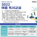 진해동부도서관 이미지