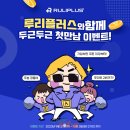 루리마켓 이미지