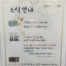 호텔얌 경주시청점 이미지