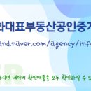 정현공인중개사사무소 이미지