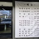 염가네고깃집