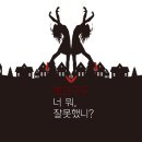 [공연소개] 빨간구둘 신은 카렌은 저주를 받아 마땅한가? 서울발레시어터 ＜빨간구두-영원의춤＞ 이미지