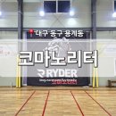지하철 용계역 | [대구 동구] 용계동 &#39;코마노리터&#39; 용계역 실내 배드민턴 레슨 일일 입장 가능 센터 이용 정보