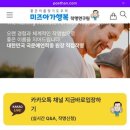 미즈아가행복작명연구원 | 미즈아가행복작명연구원 작명 후기