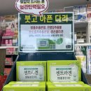 복약국 이미지