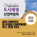 수영동 도시재생사업 이미지