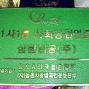 삼환염공(주) Daum카페