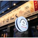 야끼니꾸요우 이미지