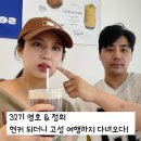 정희슈퍼 | "방송보다 지금이 훨씬 달달" 고성 여행사진 공개한 32기 영호♥정희 현실 데이트 근황