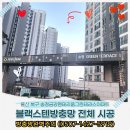 씨유 울산송정금강1차점 | 울산방충망 교체! 북구 화봉동 송정 금강펜테리움 그린테라스 아파트 미세 블랙스텐방충망 시공은 역시...