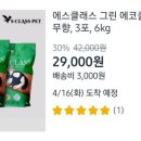 채움에코그린