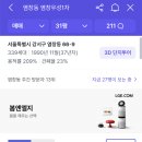 삼천리1차아파트 이미지