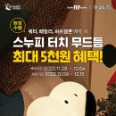 배스킨라빈스방이