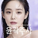 창주사 | 윤곽주사 후기, 알아보기 전에 꼭 확인해야 할 선택 기준