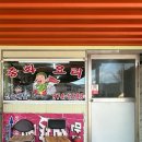 만리손짜장