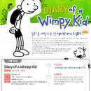 새콤달콤 매실쨈과 영어책 DIARY of a Wimpy Kid 1~5권 후원해요~♡ 이미지