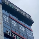 좋은이비인후과의원 이미지