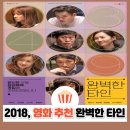 영배의식탁 | 완벽한 타인 후기, 결말 해석, 목소리 출연진, 원작 TMI 총정리 (스포)