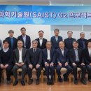 세종기술원