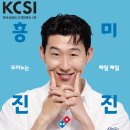 도미노피자오금점