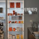 수원-1287 | 스타필드 수원 카페 이페메라 LCDC 시그니처 커피 스피아민트 냉침 라떼 후기