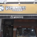 닭권브이치킨 이미지