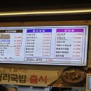 내가 조선의 국밥이다(내조국국밥) | 내가조선의국밥이다 (내조국국밥 남구청점)