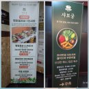 동백샤브샤브 | 용인 동백 샤브샤브 맛집 샤브궁 내돈내산 후기