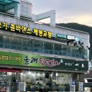 올래뒷고기