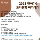 9월 집담회 모집 안내 9/18 월요일 10:00~12:00 이미지