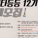 기타교실(초급반) 이미지