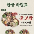 완미족발인천