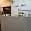 진하메디칼 | [부평역] 망친눈썹복구는 인천브로우샵 아름답다허쉬