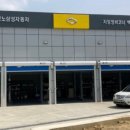르노삼성 자동차 서비스코너백석점 이미지
