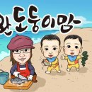 완도둥이맘