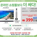 삼성 75인치 NEO QLED TV 초!!!초!!!특가세일!!! 이미지