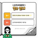 군산학생교육문화관 이미지
