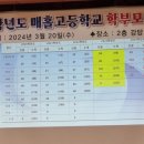 매홀고등학교 이미지