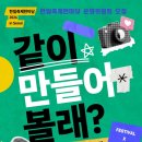 최한일 | [모집] 2026 한일축제한마당 서포터즈 모집