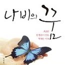 나비마트 이미지